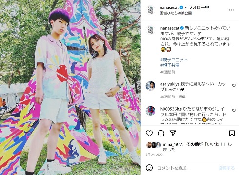 フェスで共演した相川七瀬と次男・RIO