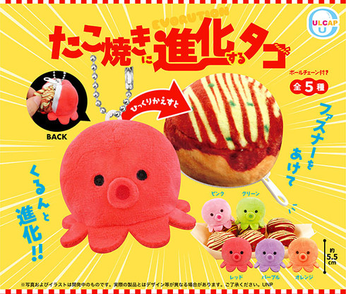 Amazon.co.jp: たこ焼きに進化するタコ BIG ぬいぐるみ : ホーム