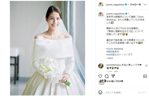 永島優美Instagram