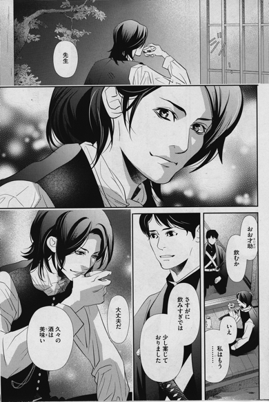 若い頃のイケメン父と自身が描く漫画のイケメンが似ていると話題