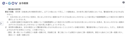 自転車 ベル 使い方 法律 道交法