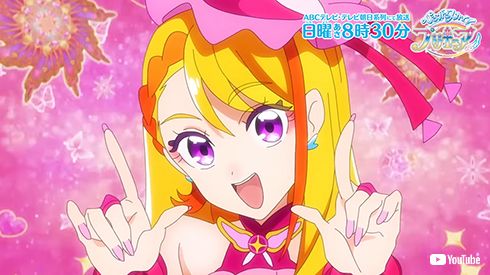 プリキュア