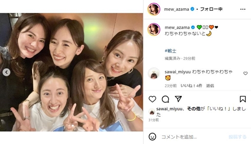 北川景子と泉里香と安座間美優と沢井美優と小松彩夏