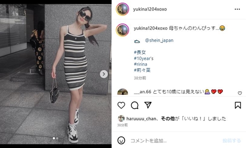 木下優樹菜の長女