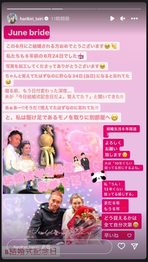 平愛梨と長友佑都