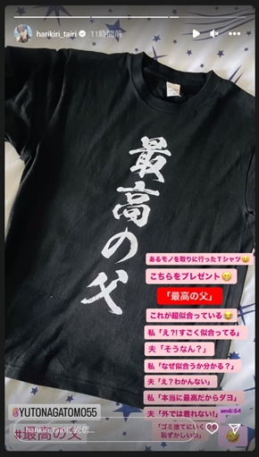 平愛梨のプレゼント