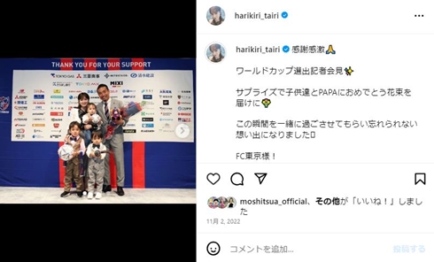 平愛梨と長友佑都と子どもたち