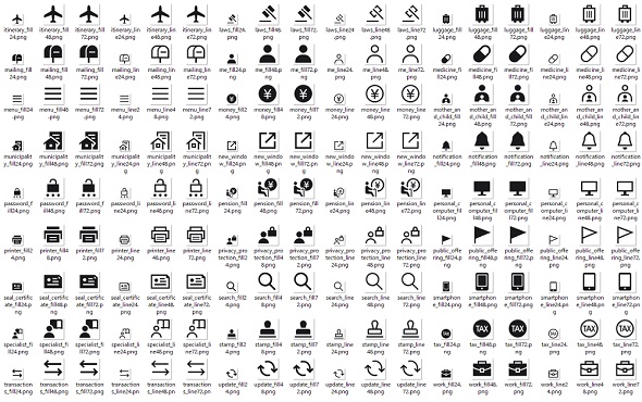 デジタル庁無料イラストアイコン素材集