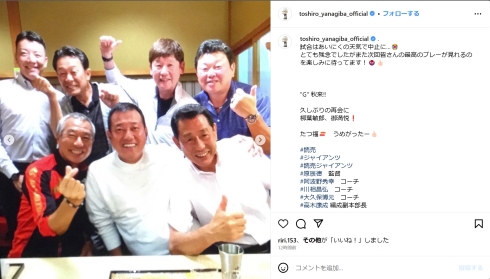 柳葉敏郎と原辰徳、ジャイアンツの首脳陣