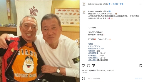 柳葉敏郎と原辰徳