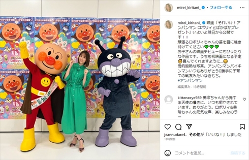 桐谷美玲とアンパンマン＆バイキンマンの3ショット