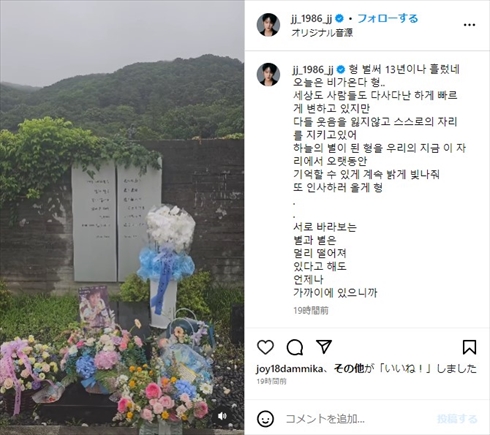 「冬のソナタ」でサンヒョク役のパク・ヨンハの墓を参るキム・ジェジュン