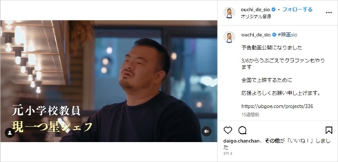 広末涼子と不倫していた鳥羽周作シェフ