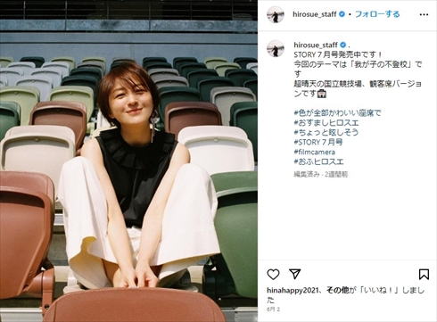 W不倫で無期限謹慎処分となった広末涼子