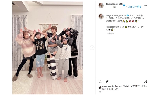 辻希美＆杉浦太陽と子どもたち