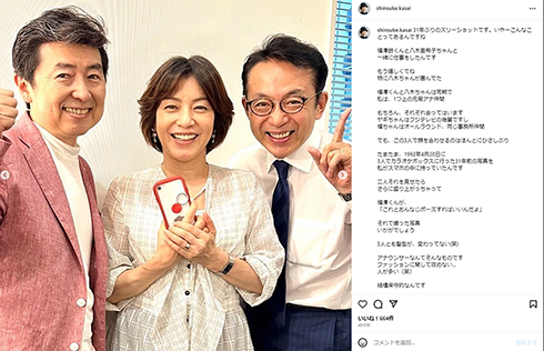 笠井信輔と福澤朗と八木亜希子