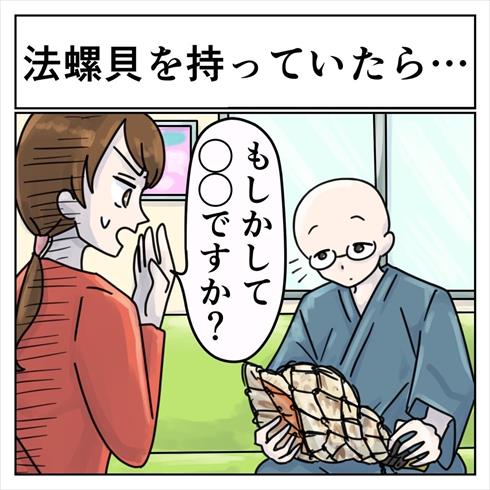 そんなことある？