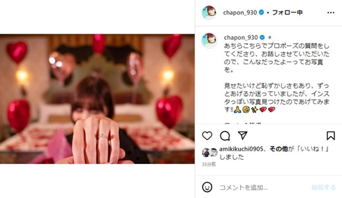 西脇彩華プロポーズ