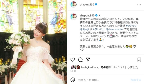 西脇彩華ウエディング