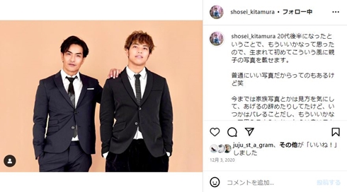 北村一輝と息子