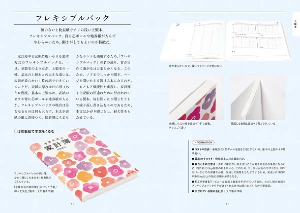 西洋製本図鑑 西洋製本図鑑(ジュゼップ・カンブラス 著 ; 市川恵里 訳 ; 岡本