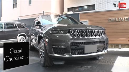 チョコプラ長田庄平が1200万円で現金一括購入したジープ「グランドチェロキー L」