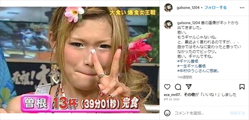 「元祖！大食い王決定戦」シリーズでのギャル曽根