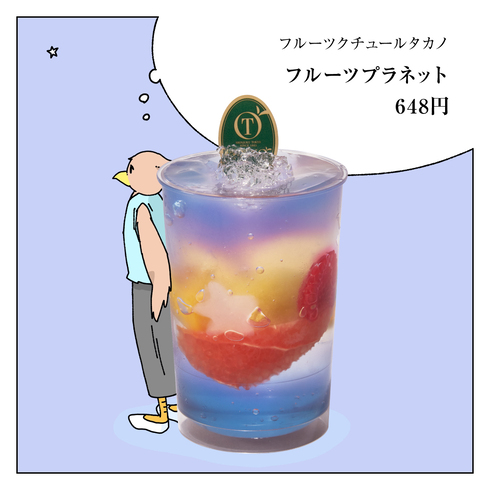 おいしい夏の話 15stories by 午後05