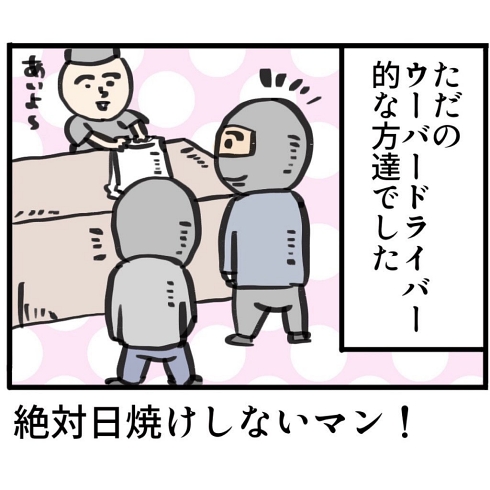 タイ 日焼け 覆面