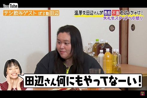 「ぼる塾」田辺智加がきりやはるかから言われたこと