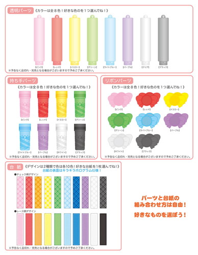 「カラフルFanFanシリーズ　カスタムステッキ」