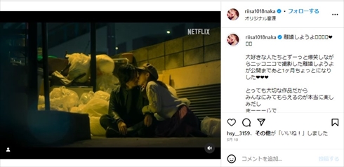 「離婚しようよ」仲里依紗と錦戸亮のキスシーン