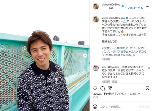 中尾明慶のInstagram