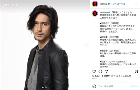 「離婚しようよ」錦戸亮演じる加納恭二