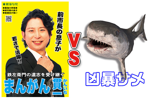 サメ 映画 温泉 シャーク 国産 日本