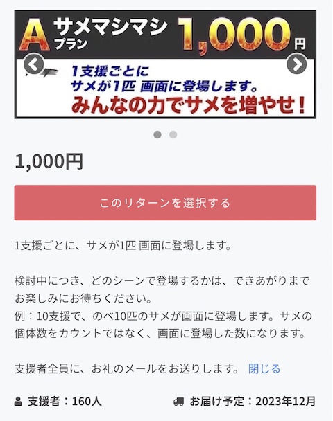 サメ 映画 温泉 シャーク 国産 日本