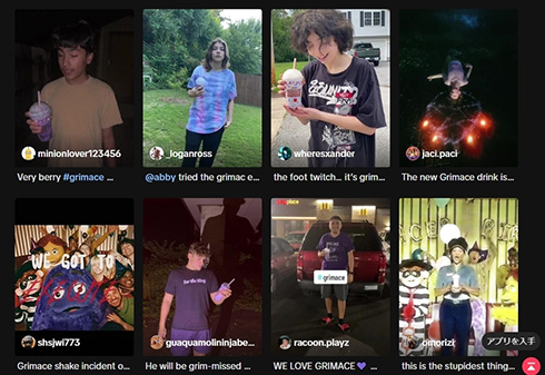 グリマス ミーム マクドナルド