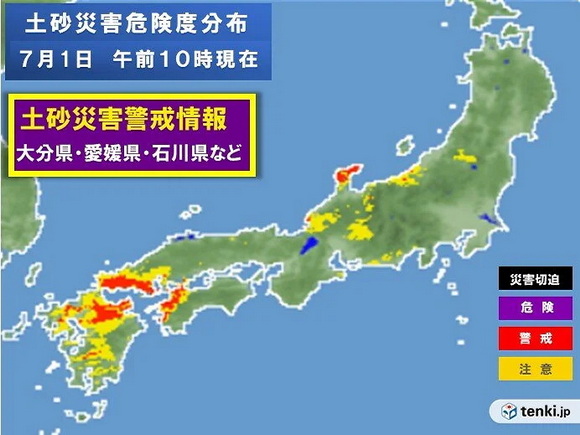 tenki 天気 記録的な大雨