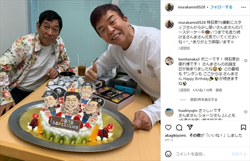 明石家さんまと村上ショージの2ショット
