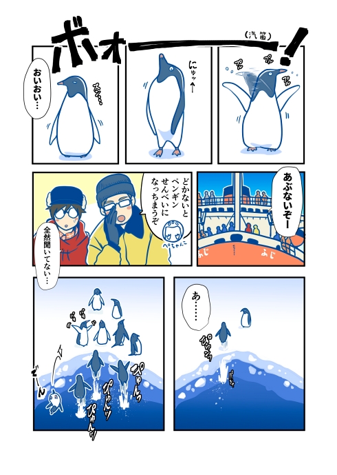 南極 ペンギン