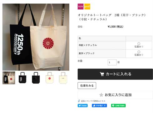 空海 生誕記念 御朱印帳 弘法大師 誕生1250年記念 グッズ
