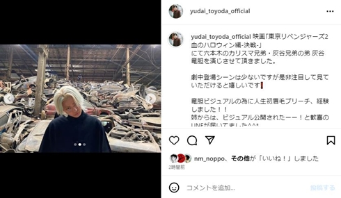 豊田裕大の灰谷竜胆