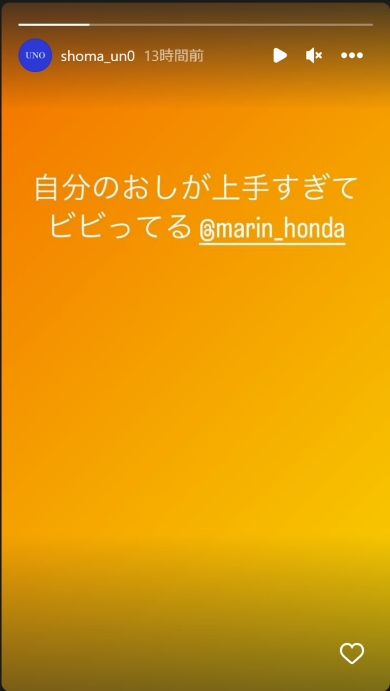 宇野昌磨が本田真凜を絶賛したインスタ