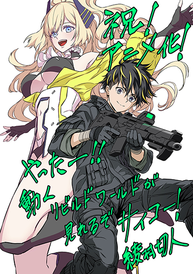 綾村切人のお祝いイラスト