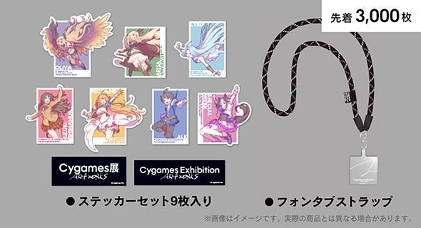 Cygames展 Artworks