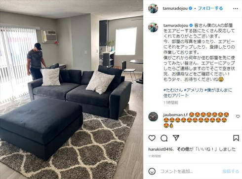 たむらけんじInstagram