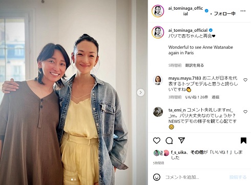 冨永愛と杏