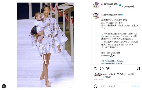 生後間もない息子を抱いてKENZOのショーに出演する冨永愛