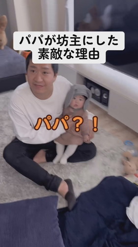 「パパが坊主にした素敵な理由」