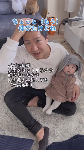 「パパが坊主にした素敵な理由」